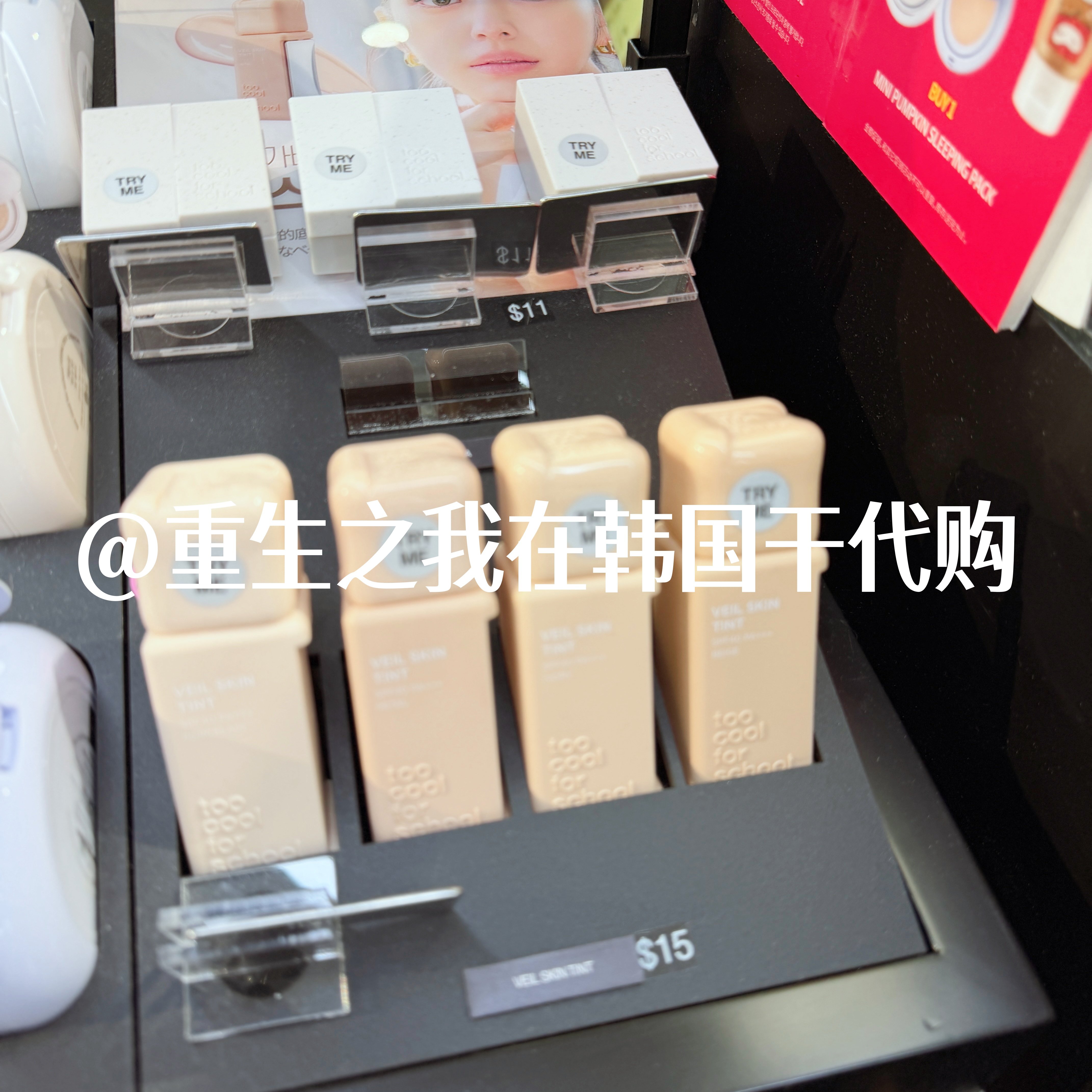 韩国涂酷轻薄遮瑕粉底液