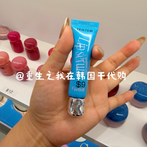 韩国正品Fwee唇部护理精