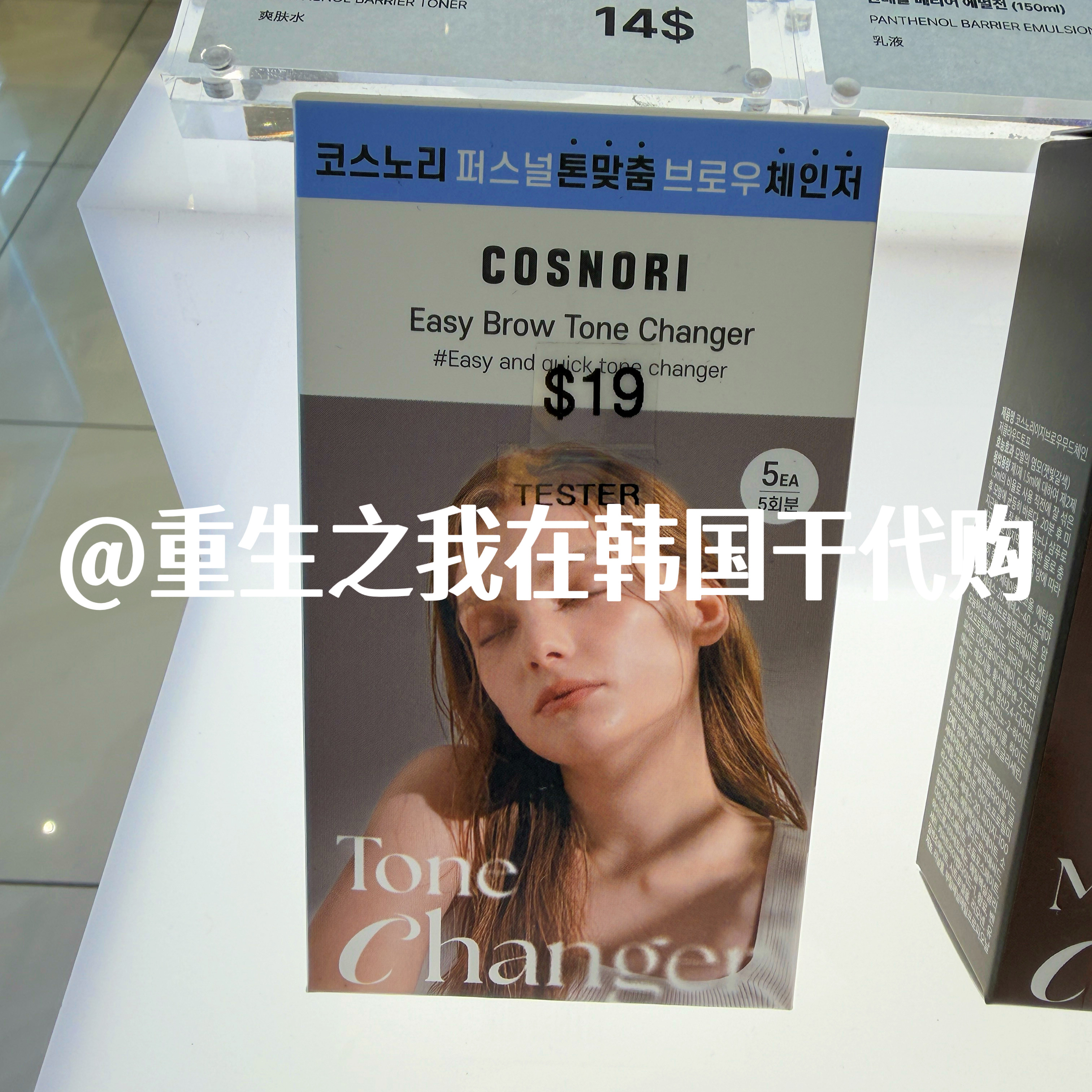 韩国COSNORI染眉剂轻松眉型