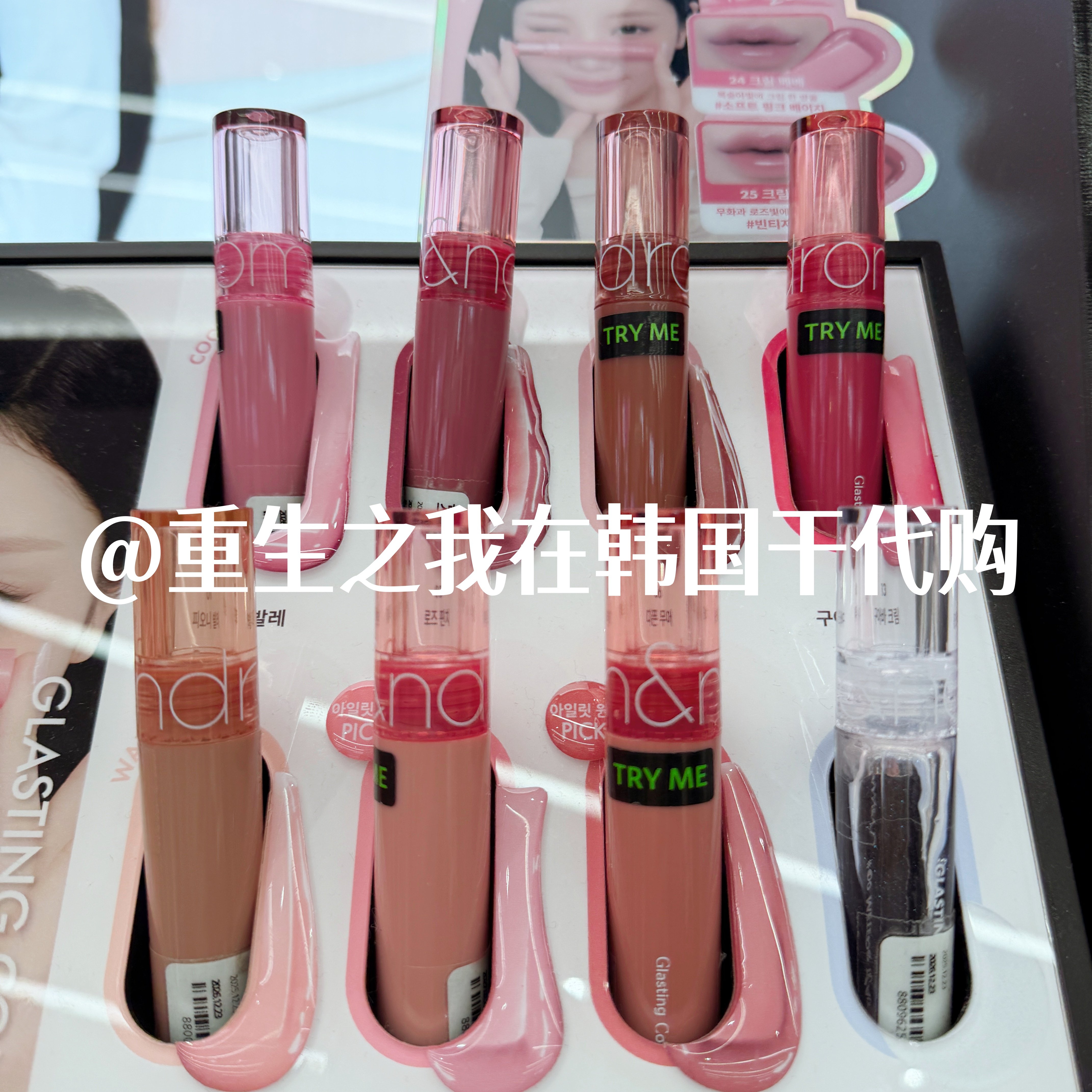 romand天使光唇蜜玻璃唇釉暖色