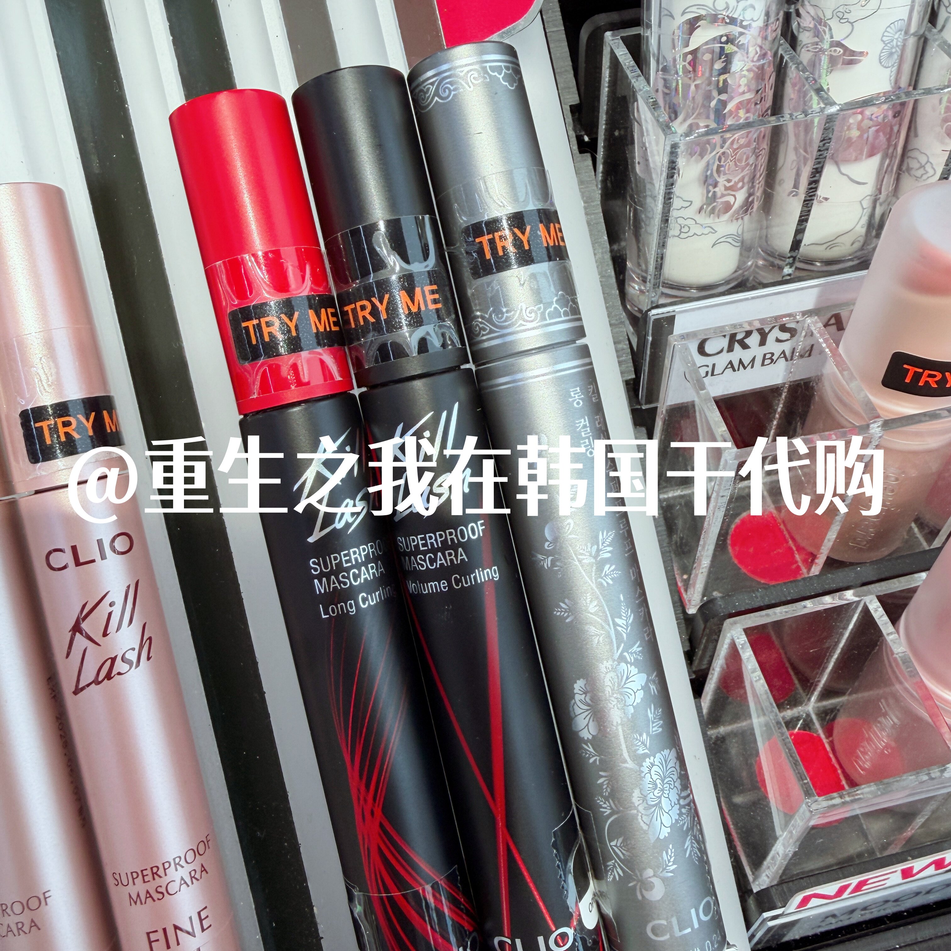 韩国珂莱欧纤羽睫毛膏卷翘不晕