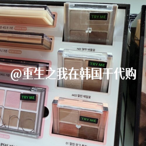 romand四色眼影盘大地色哑光珠光