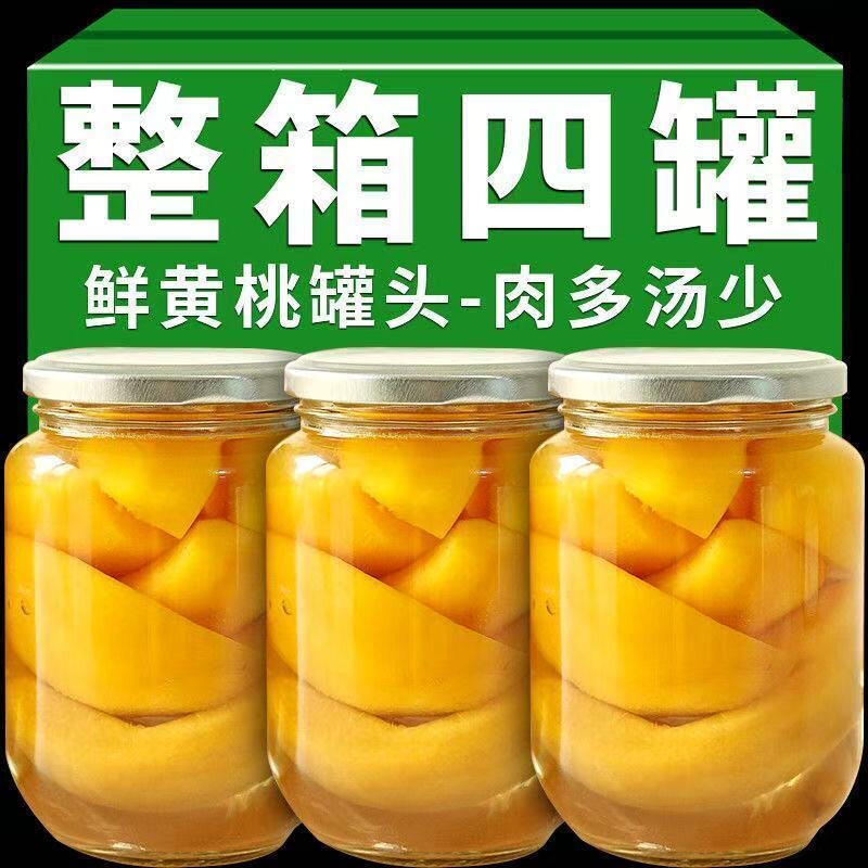 买一发4罐】新鲜黄桃罐头510g桃罐头批发大瓶装童年零食水果罐头