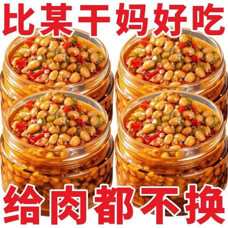 湖南特产香辣腊八豆青椒豆豉酱下饭菜炒菜调料拌面酱黄豆豉辣椒酱