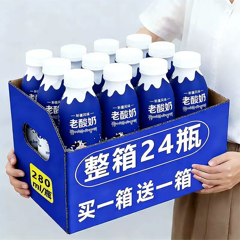 新日期原味老酸奶饮品280ml*24瓶常温代餐学生风味饮料营养早餐奶