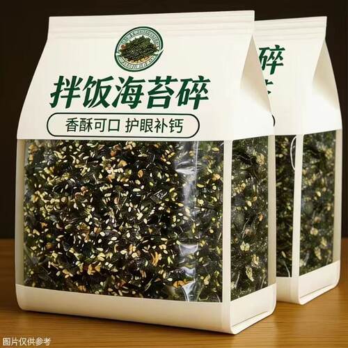拌饭海苔碎商用250g装儿童拌饭料小丸子寿司饭团专用料即食海苔碎