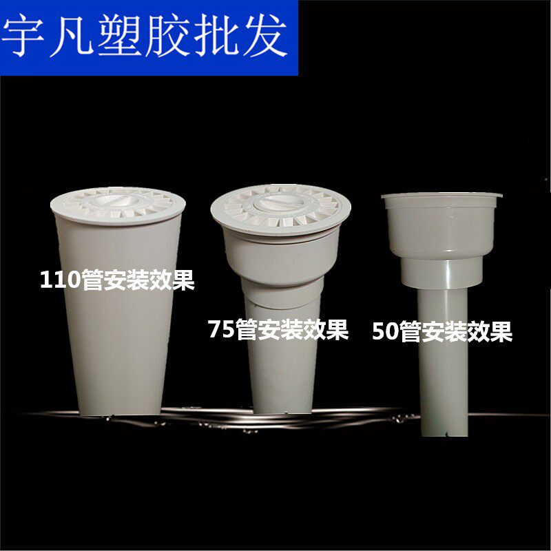 联塑PVC-U防臭地漏50 75 110排水管配件三合一圆型多用水封地漏