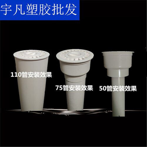 联塑PVC-U防臭地漏50 75 110排水管配件三合一圆型多用水封地漏