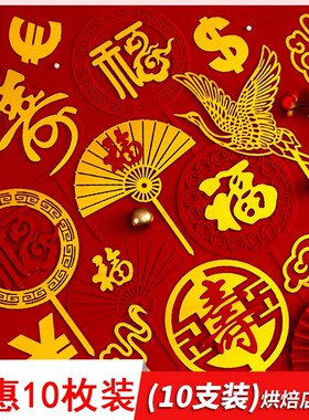 福寿双层亚克力插牌祝寿蛋糕装饰插件中国风红色福字寿星寿字生日