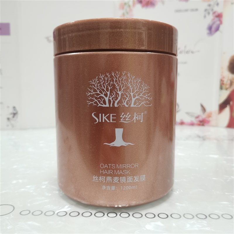 丝柯燕麦镜面蛋白发膜修复乾枯染烫受损保湿顺滑头发护理烫染护理