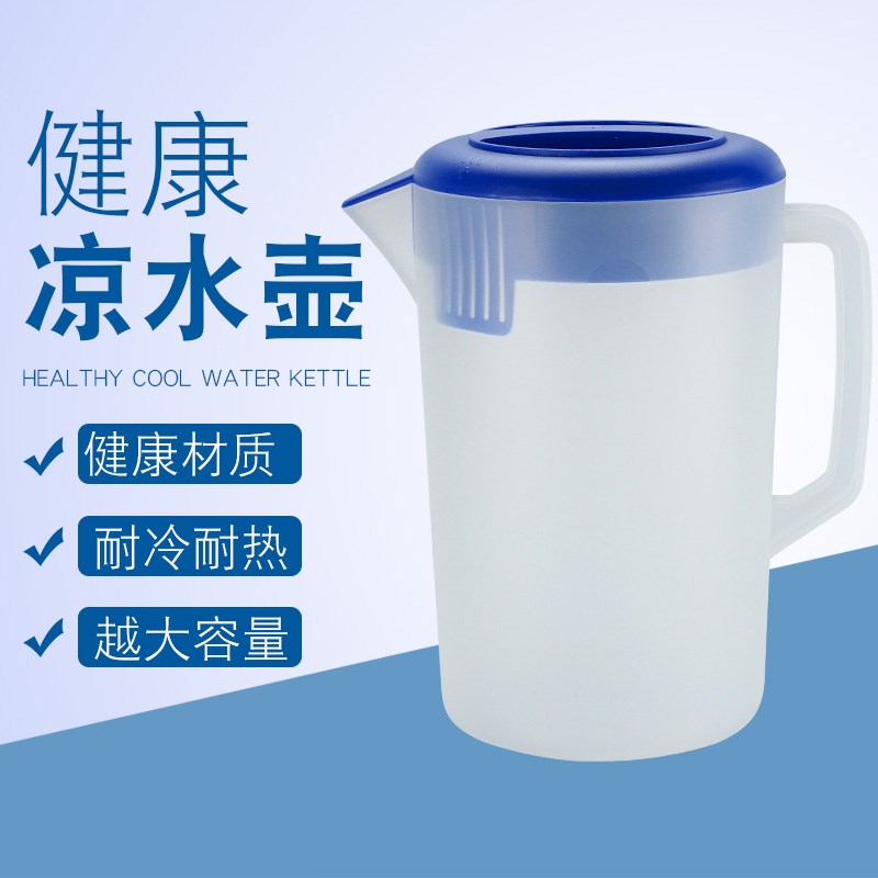 冷水壶塑料大容量防爆家用商用创意茶壶餐厅饭店奶茶店大排档冷热