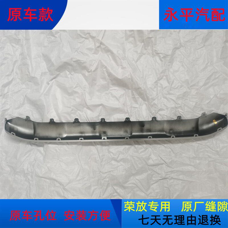 适用20 2122新款RAV4前杠下护板荣放前后保险杠下巴护板饰条银色