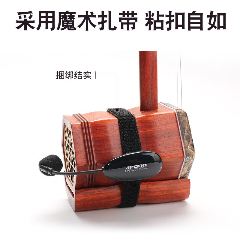 二胡无线麦克风扩音神器话筒领夹式专用萨克斯拾音器夹子笛子乐器