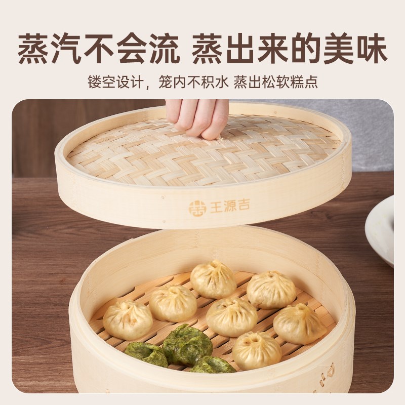 王源吉蒸笼家用手工编织蒸笼天然竹制蒸架小笼包馒头厨房蒸锅蒸格