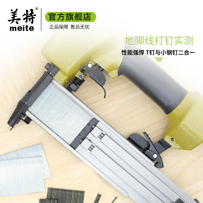 美特FST50气动无头钢钉枪直钉T钉两用小黑钉气钉枪地脚线钉抢
