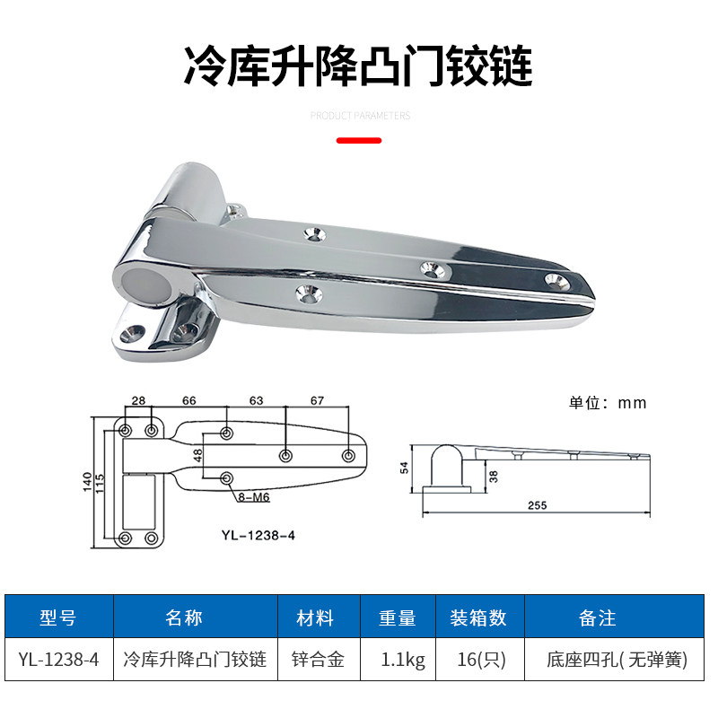 冷库门升降铰链1238不带弹簧凸门平门脱卸铰链工业烤箱门配件合页