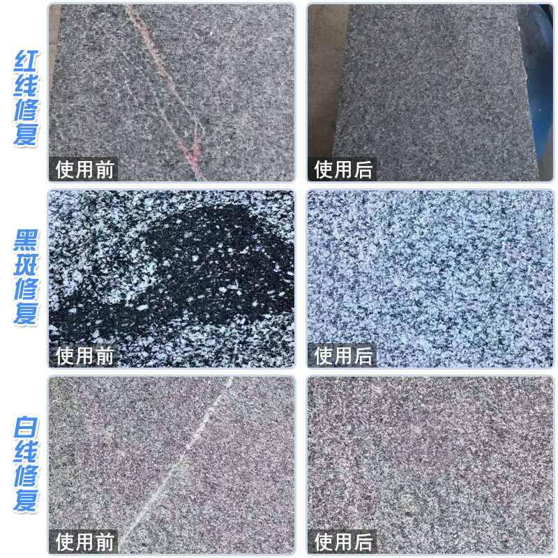 石材修复膏修补材料花岗岩黑斑白筋线色修复浆固色型石材修复染料