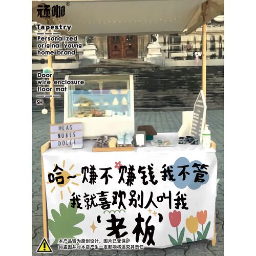 网红夜市摆摊挂布 赚不赚钱我不管广告文字定制路边出摊摊位桌布