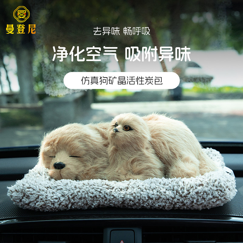 狗狗香薰炭包新车除甲醛除异味车内专用汽车装饰用品新款车载碳包