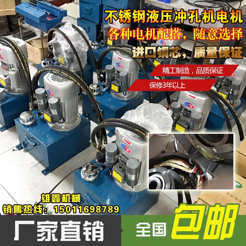 不锈钢防盗网液压冲孔机铝合金铁管冲床护栏角铁门窗开孔器包邮
