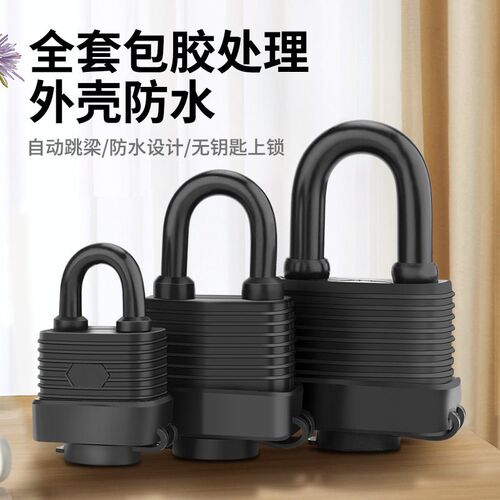 防水锁挂锁防盗户外锁头防锈储物柜大门锁车筐子锁仓库防撬带钥匙
