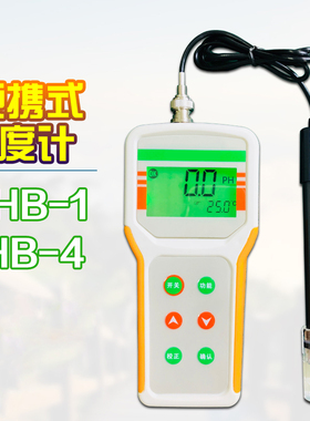 齐威便携式酸度计PH计PHB-1/4自动温补实验室pH值测试仪