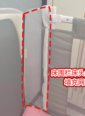床头床围栏缝隙填充网宝宝防摔防护栏婴儿床铺柜子和墙填补条神器