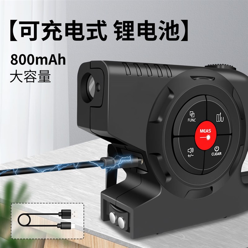 斯耐科SK-TM03激光卷尺数显激光测距仪三合一智能电子测量尺充电
