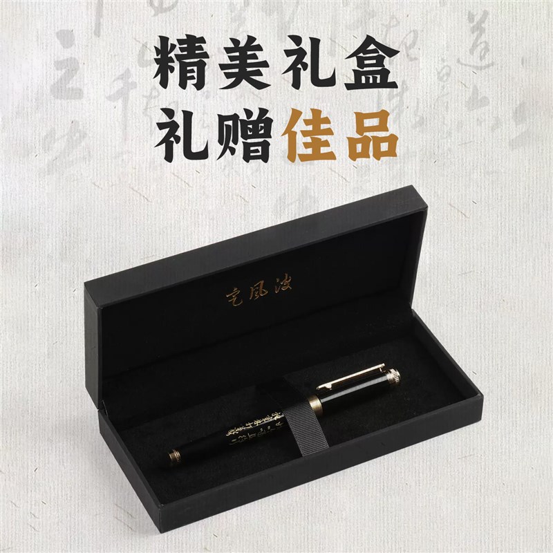 中国诗词大会文创 诗词钢笔礼盒 文艺高档精致高颜值中秋礼物套装