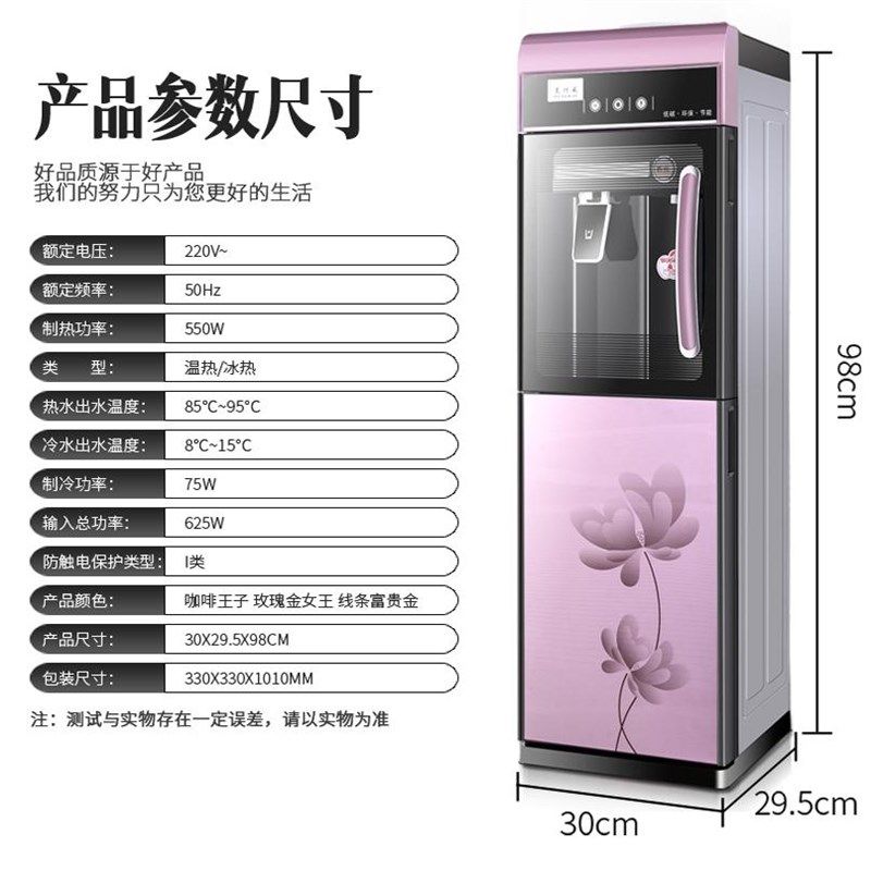 饮水机立式过滤带桶家用厨房冰热制冷制热搭配18升净化自来水直饮