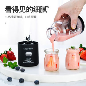 邦诗尼果汁机家用迷你榨汁机小型便携水果充电炸果汁杯学生榨汁杯