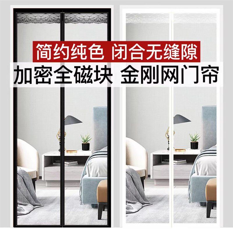 金刚网防蚊门帘不伤门纳米胶自粘磁吸纱门纱窗家用夏季纱帘子加厚