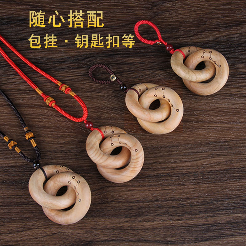 老桃木乾坤圈阴阳镯环钥匙扣项链款迷你张至顺朱砂道家法器手把件