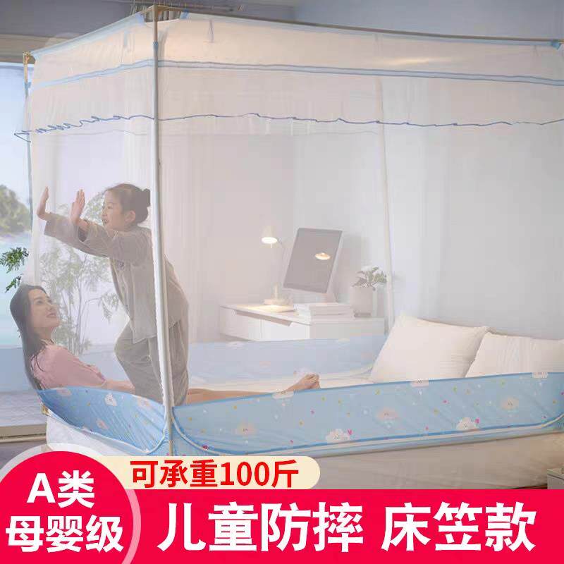 蒙古包蚊帐防摔儿童家用卧室2025新款宝宝婴儿防止掉床回底床笠款