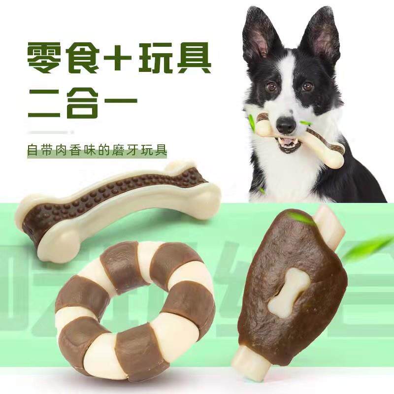 宜特宠物玩具耐咬狗咬磨牙棒弯骨中大型犬狗咬胶小狗洁齿狗玩具