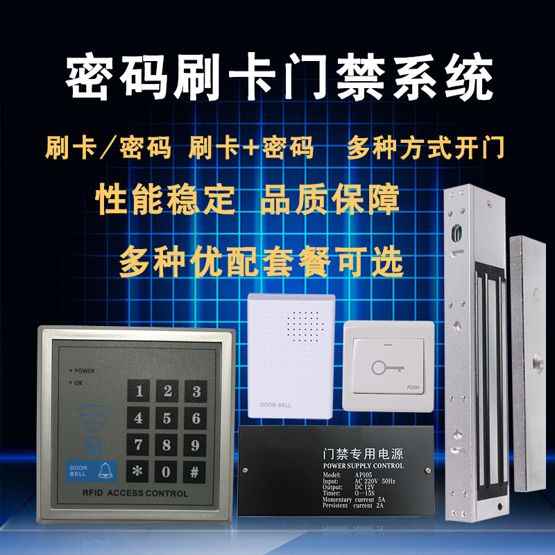 X1 ID门禁一体机 IC刷卡密码门禁机 门禁控制器门禁系统门禁套餐