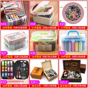 多功能针线盒工具套装家用大号缝纫用品针线包便携收纳盒小阵线盒