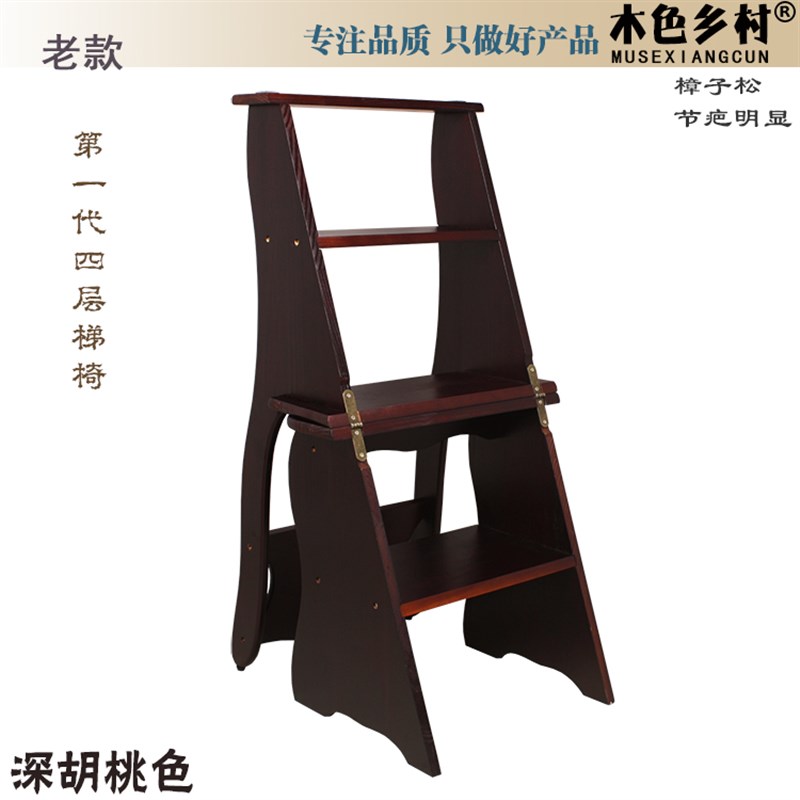 包邮 两用实木四步梯子 家用梯椅木梯 室内楼梯凳 多功能靠背椅