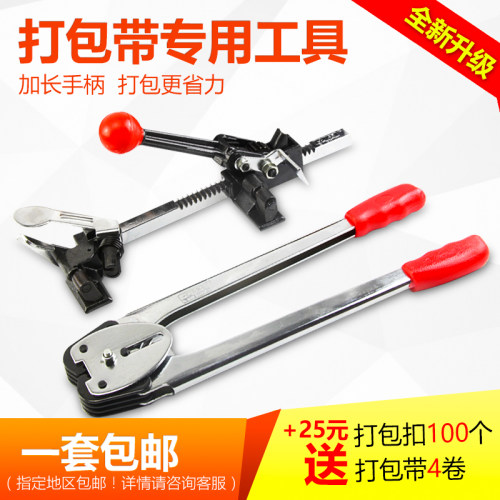 比硕PP塑料带手动打包机捆扎机打包机拉紧器打包钳手动包邮