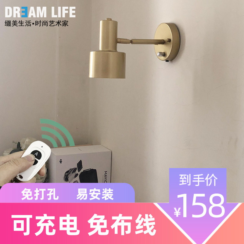 充电壁灯免接线卧室床头灯免布线无线遥控调光免打孔电池壁灯