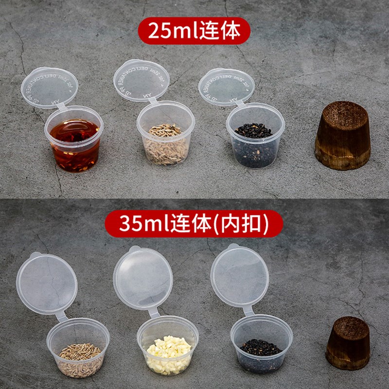 一次性酱料盒小调料盒蒜泥盒蘸料盒醋料汁盒商用外卖打包盒小料杯