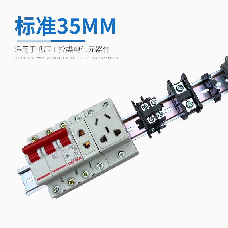 国标C45空开接线端子铁导轨配电箱铝导轨DZ47断路器卡轨宽35mm1箱