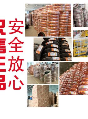 正新轮胎3.00-16摩托车外胎300一16二轮车内胎后胎防滑外胎内外带