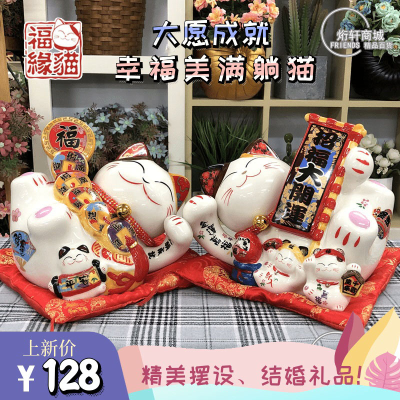 结婚创意礼品招财猫摆件家用客厅婚房装饰陶瓷存钱罐闺蜜开业礼物