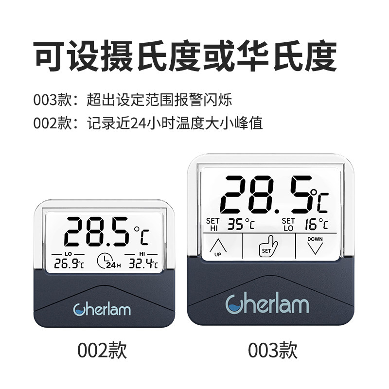 彻朗鱼缸温度计高精度显示屏电子探头水温计外贴龟缸水族鱼缸专用