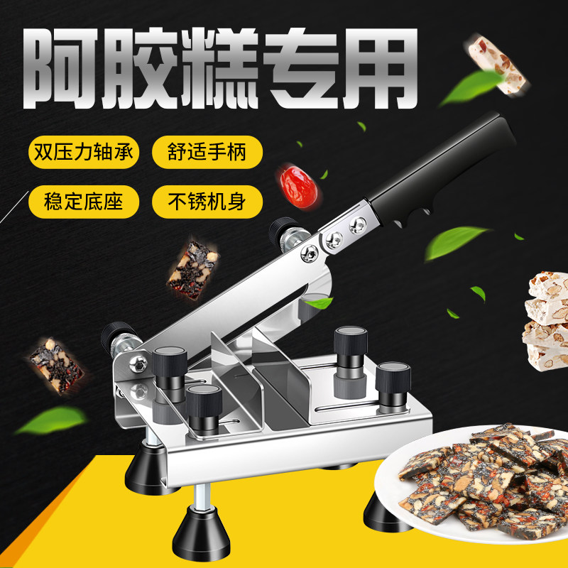 雪花酥切糖双刀片多功能切糖酥切片机阿胶糕切糕刀糖酥太妃糖切刀
