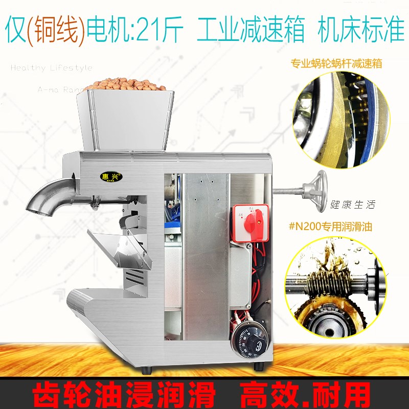 惠兴不锈钢家用智能榨油机 冷热两用小型花生芝麻榨油机