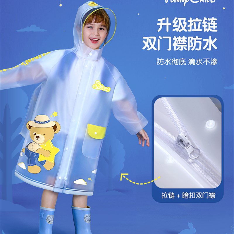 正招儿童雨衣男童女童小学生全身防水幼儿园2025新款雨披带书包位