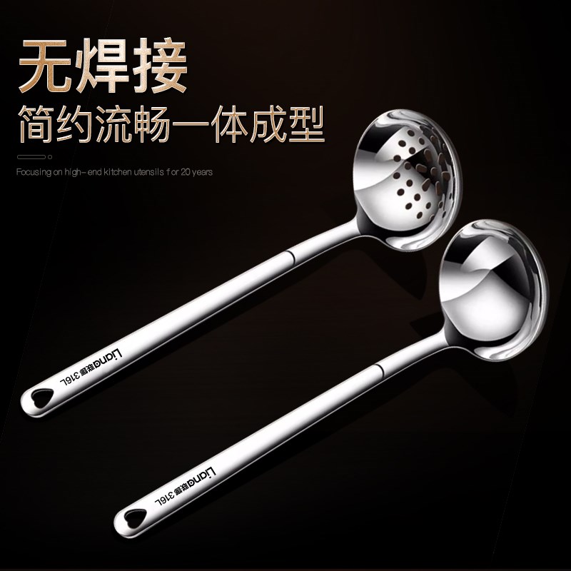 联娜316L不锈钢一体成型汤勺漏勺心型家用火锅勺子商用盛汤小汤勺