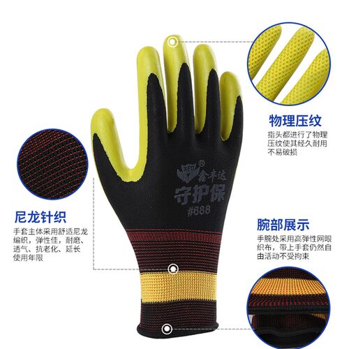 乳胶A688压纹劳保手套耐磨防滑胶皮浸胶建筑工地耐用钢筋工作手套